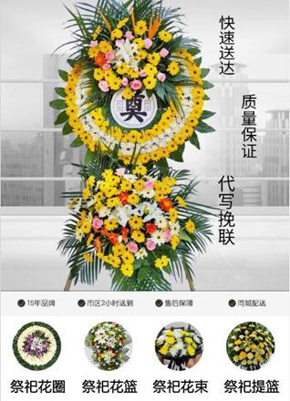 山东青岛莱西市马连庄镇鲁格庄村花圈代送